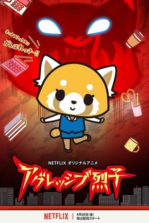 Poster Aggretsuko 2018