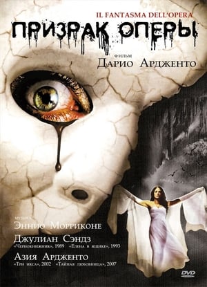 Poster Призрак оперы 1998