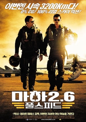 Poster 마하 2.6: 풀 스피드 2005