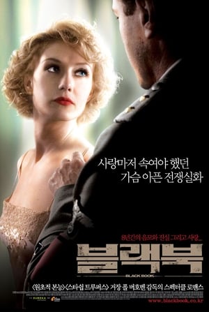 Poster 블랙북 2006