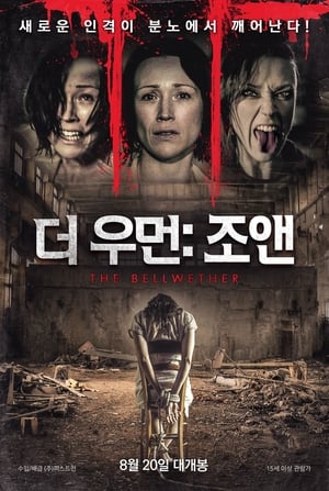 Poster 더 우먼: 조앤 2020