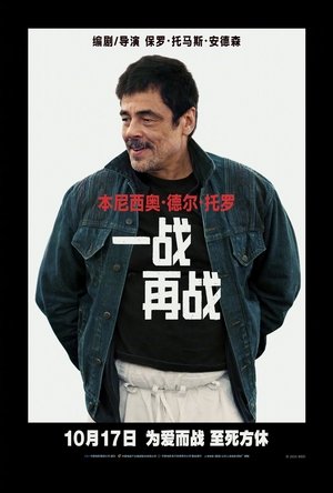 poster One Battle After Another