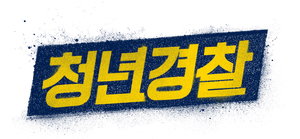 Midnight Runners — Logos 2