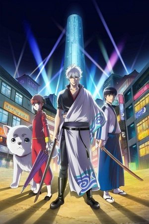 Gintama: Temporada 8