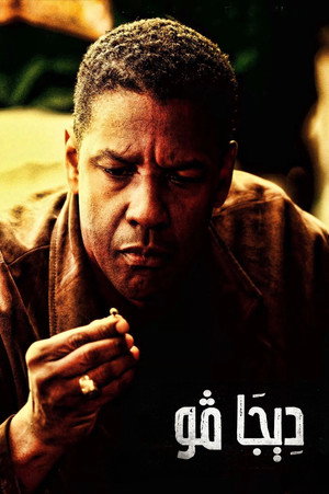 فيلم Déjà Vu 2006 مترجم