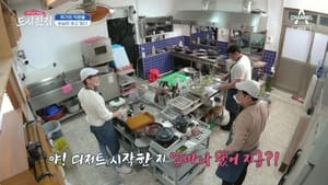 나만 믿고 먹어봐, 도시횟집: 1×9