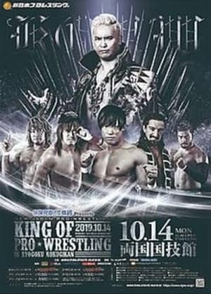 NJPW King of Pro-Wrestling 2019