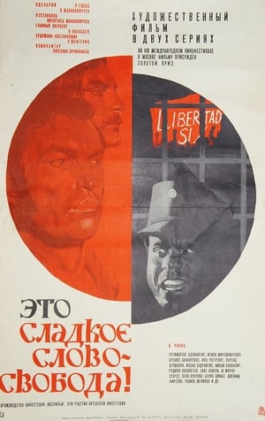 Poster Это сладкое слово - свобода! 1972