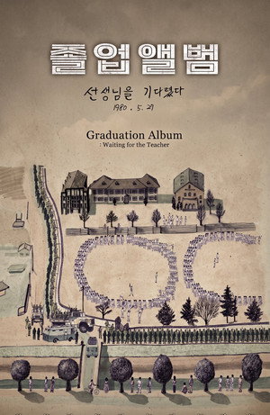The Yearbook: Waiting for the Teacher