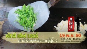 Episode 45