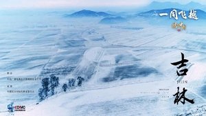 Jilin