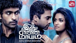 Idhu Enna Maayam (2015) Sinhala Subtitles | සිංහල උපසිරසි සමඟ