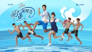 poster Swimming Battle