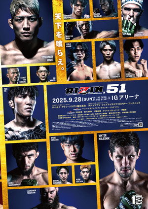 RIZIN 51 8