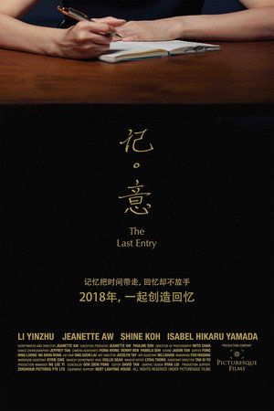 The Last Entry 3