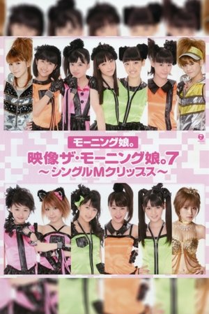 Poster Eizouza・Morning Musume. 7 ~Single M Clips~ (2012)