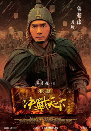 Red Cliff II