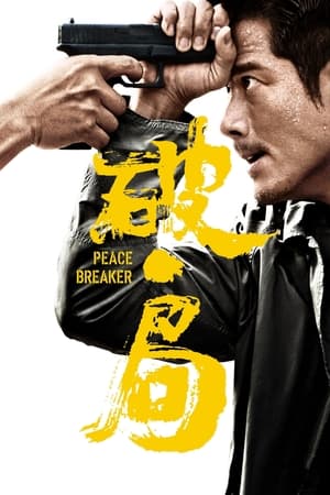 Poster Peace Breaker 2017