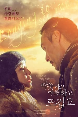 Image 따뜻하고 따뜻하고 뜨겁고