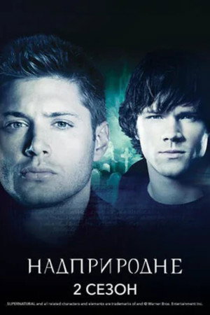 poster Supernatural