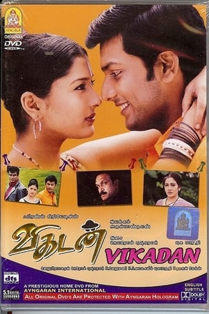 Poster Vikadan 2003