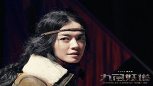 Chronicles of the Ghostly อสูรยักษ์แห่งหุบเขามรณะ