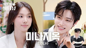 Star Power MAX! Choi Mina Sue's Bag Essentials Revealed