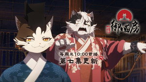 Zi Jin: Yu Miao Fang (Paws and Palaces) Cap 7