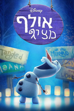 Olaf Presents 50