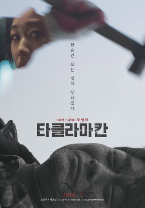 Desert of No Return 6