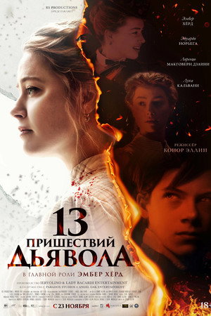 In the Fire 19
