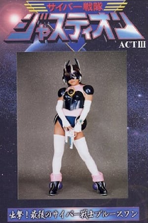 Image Cyber Sentai Justy One ACT III