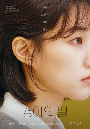 Gyeong-ah's Daughter 4