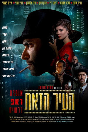 The City 8
