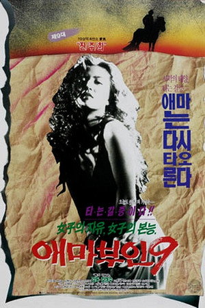 Madame Aema 9 8