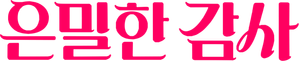 Filing for Love — Logos 8