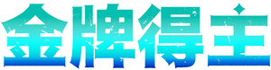 Medalist — Logos 2