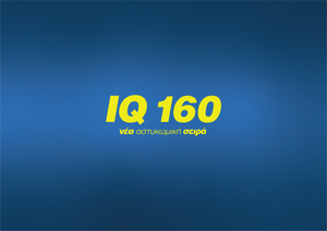 IQ 160 — Logos 1