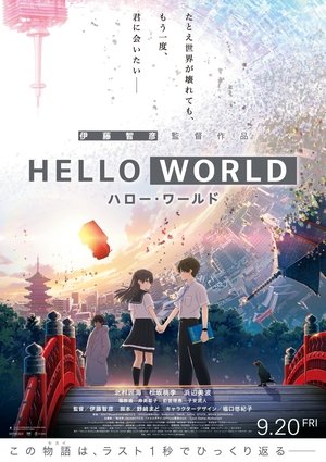 Hello World BD Movie Subtitle Indonesia