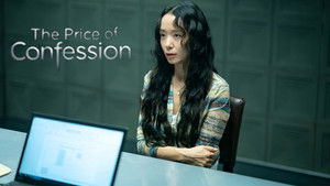 The Price of Confession ( 2025 )