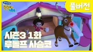 Épisode 1