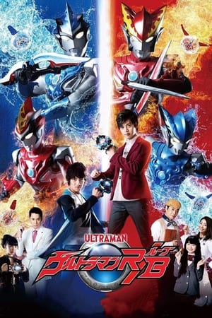 Ultraman R/B poster