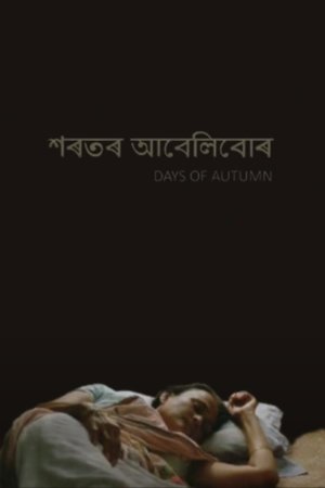 Poster Days of Autumn (2016)