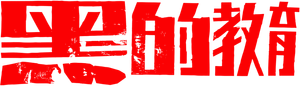 Bad Education — Logos 1