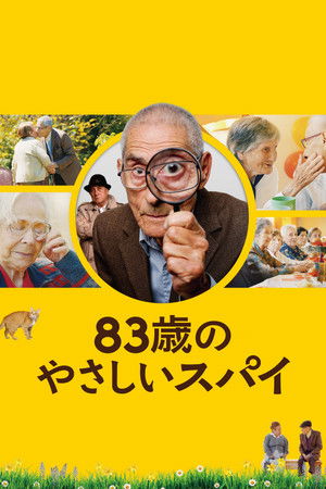 El agente topo (2020)