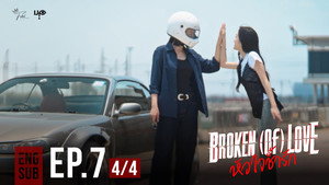 BROKEN (Of) LOVE: 1×7
