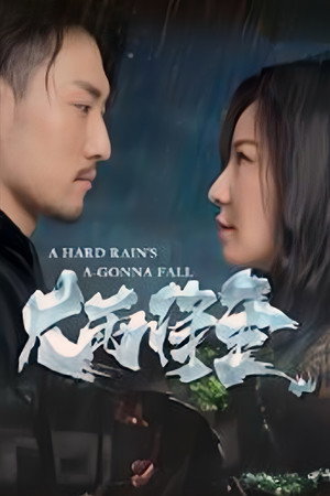 A Hard Rain's A-Gonna Fall 3