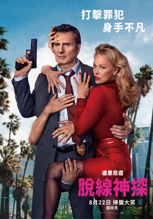 poster The Naked Gun