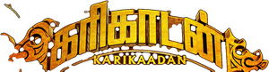 ಕರಿಕಾಡ — Logos 1