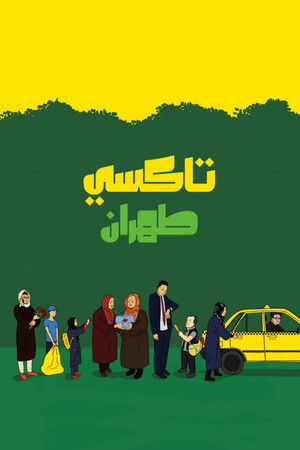 تاکسی (2015)